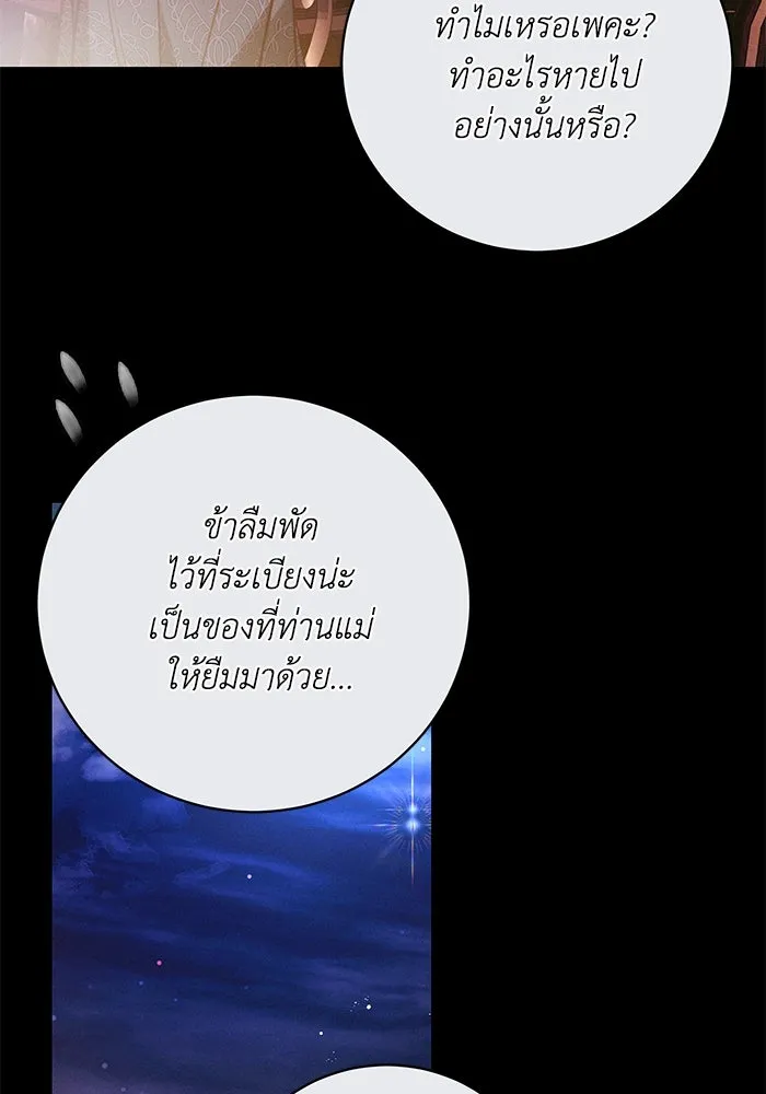 ย้อนเวลาพลิกชะตาทายาท ตอนที่ 67 รูปที่ 47