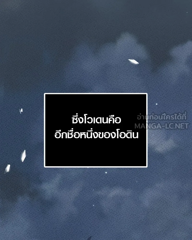 พลิกชะตาคว้าไอเทมระดับเทพ ตอนที่ 8 กระจกของอูร์ด รูปที่ 57