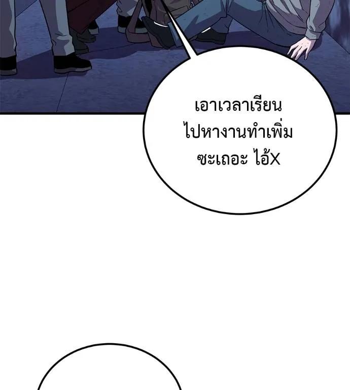 เรียกฉันว่าพระเจ้า ตอนที่ 8 รูปที่ 173