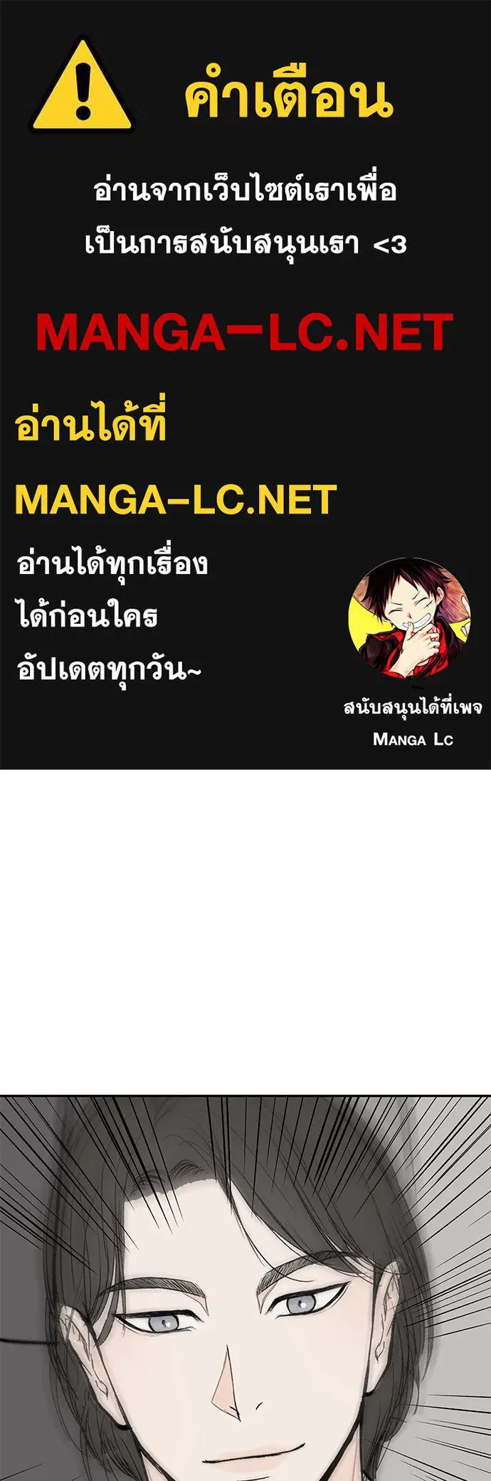 ถ่านไฟเราไม่เก่าเลย ตอนที่ 23 รูปที่ 1