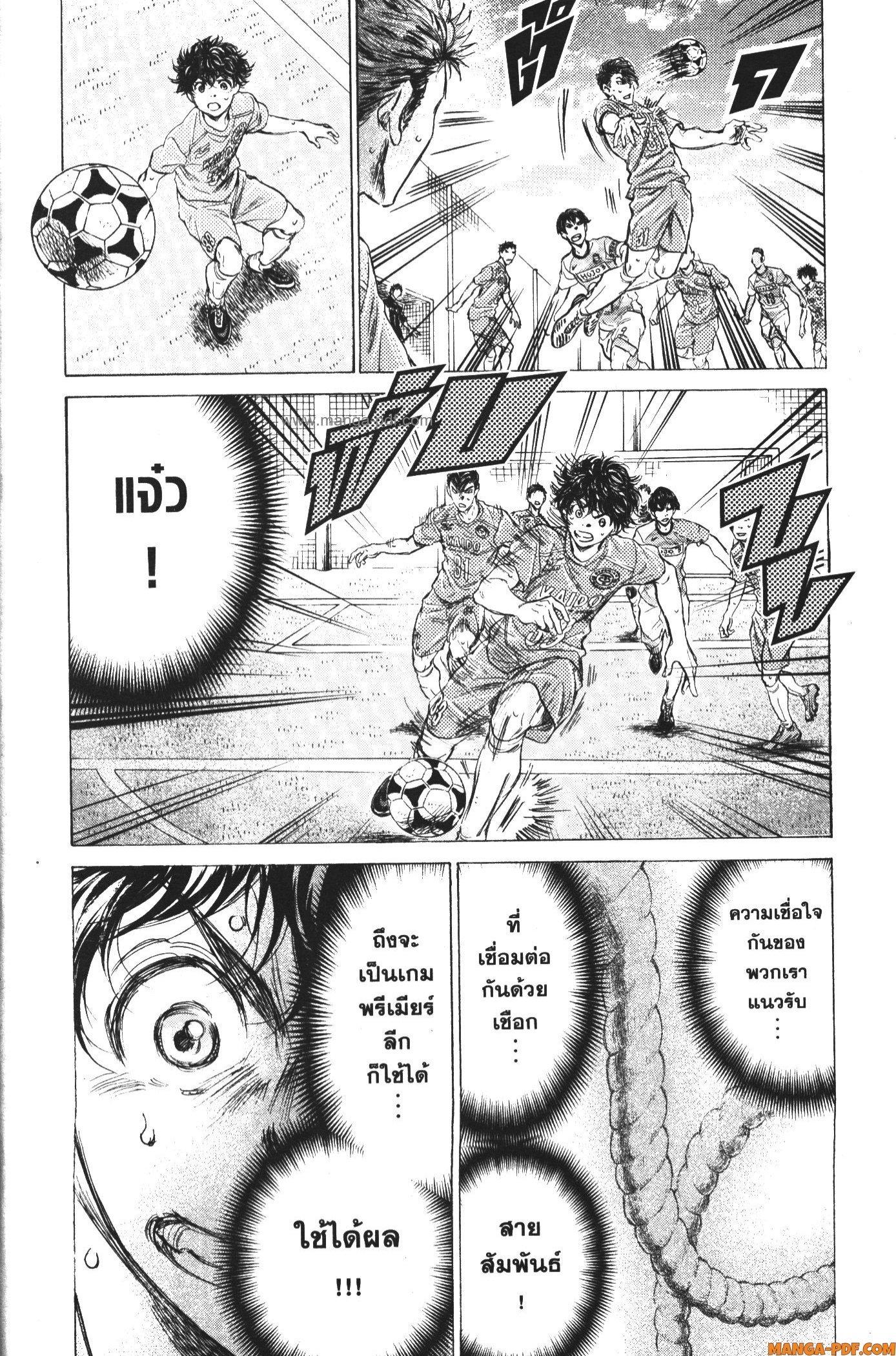 Manga-lc-com อ่านมังงะ อ่านการ์ตูน ออนไลน์ ฟรี Ao Ashi แข้งเด็กหัวใจนักสู้ ตอนที่ 1 2 3 4 5 6 7 8 9 10 11 12 13 14 ฟรี ไม่มีโฆษณา Manga-lc - อ่าน มังงะ อ่าน การ์ตูน ออนไลน์ อ่านมังงะ ฟรี