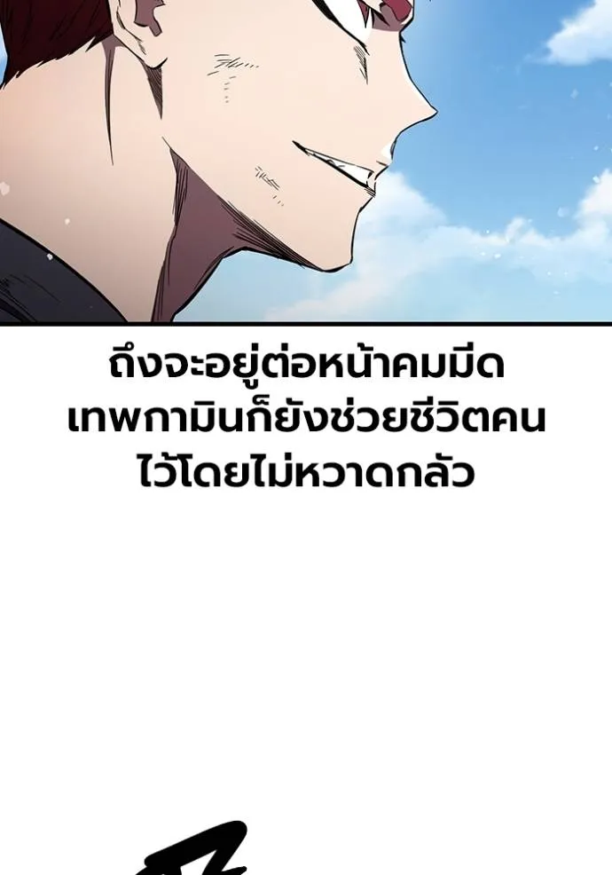 มหาสงครามคนแกร่ง ตอนที่ 18 รูปที่ 11