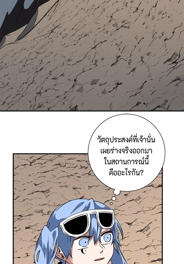 หนึ่งก้าวสู่เจ้ามาร ตอนที่ 106 เป้าหมาย (29) รูปที่ 5