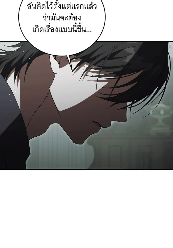 แกล้งตายให้หายแค้น ตอนที่ 26 รูปที่ 76