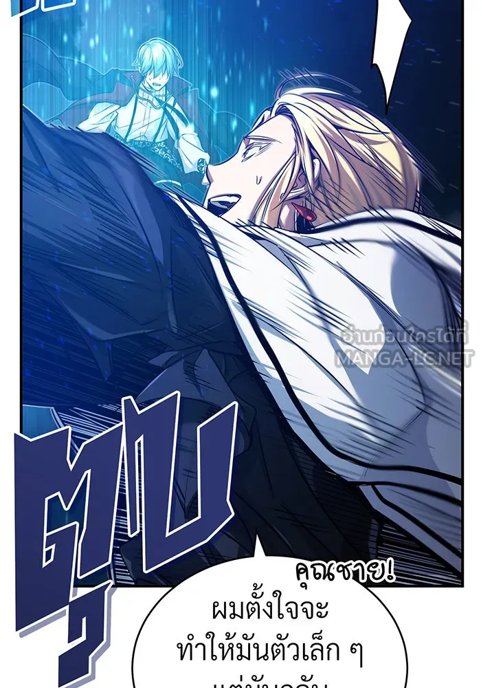 จอมเวทเกิดใหม่ในรอบ 66666 ปี ตอนที่ 85 รูปที่ 135
