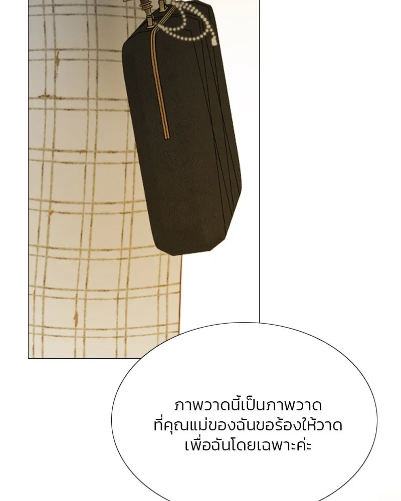 เซเรน่า ตอนที่ 59 รูปที่ 8