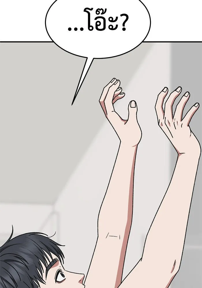 ช่วยเปลี่ยนฉันที ตอนที่ 294. ซีซัน 3 โซอินกุก 2 รูปที่ 152