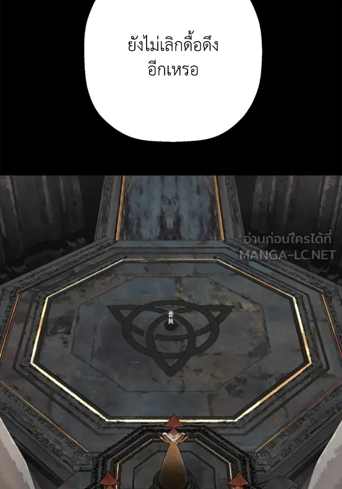 มัมหมีจ๋าหนูมาแบ๊ว ตอนที่ 30 รูปที่ 21