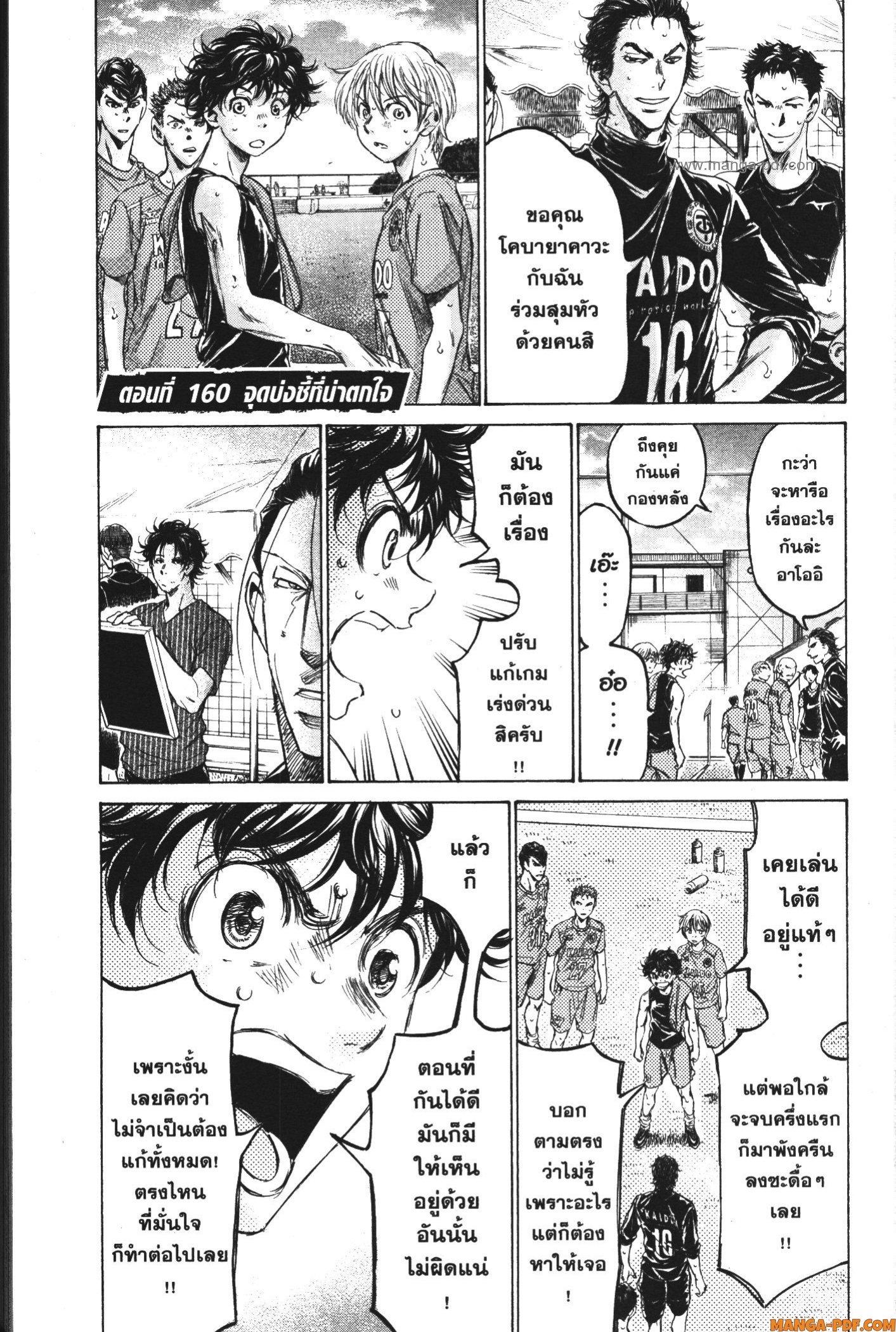Manga-lc-com อ่านมังงะ อ่านการ์ตูน ออนไลน์ ฟรี Ao Ashi แข้งเด็กหัวใจนักสู้ ตอนที่ 1 2 3 4 5 6 7 8 9 10 11 12 13 14 ฟรี ไม่มีโฆษณา Manga-lc - อ่าน มังงะ อ่าน การ์ตูน ออนไลน์ อ่านมังงะ ฟรี