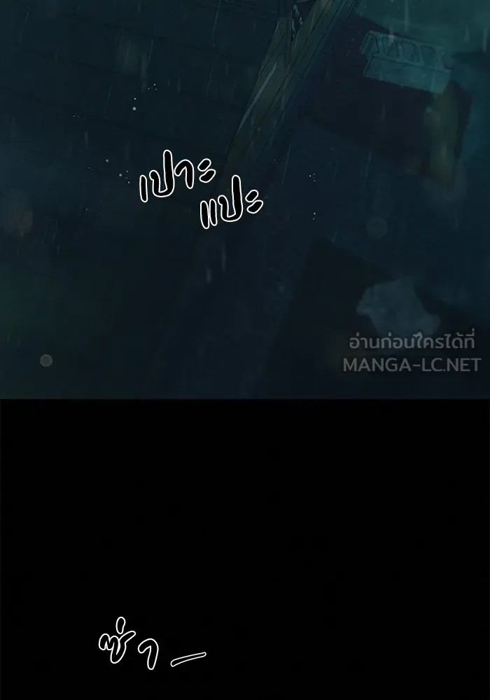 ปฏิบัติการรักวุ่นหัวใจ ตอนที่ 90 รูปที่ 21