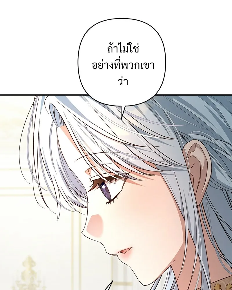 เจ้าสาวแกรนด์ดยุกปีศาจ ตอนที่ 28 รูปที่ 76
