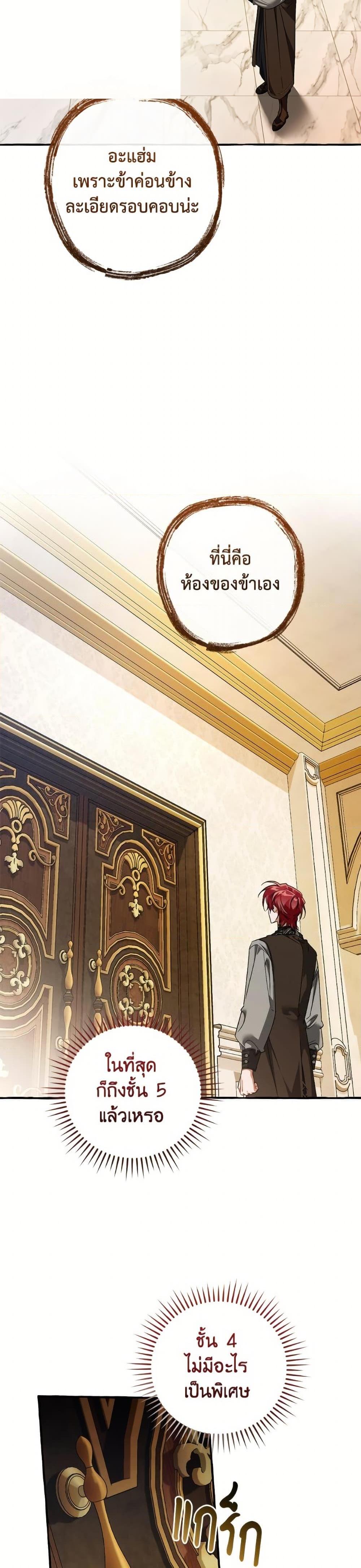 Manga-lc-com อ่านมังงะ อ่านการ์ตูน ออนไลน์ ฟรี Trash of the Count’s Family ตอนที่ 1 2 3 4 5 6 7 8 9 10 11 12 13 14 ฟรี ไม่มีโฆษณา Manga-lc - อ่าน มังงะ อ่าน การ์ตูน ออนไลน์ อ่านมังงะ ฟรี