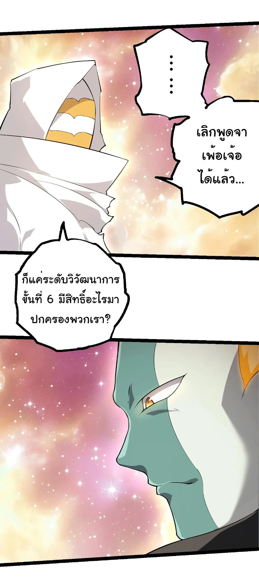 Manga-lc-com อ่านมังงะ อ่านการ์ตูน ออนไลน์ ฟรี Evolution from the Big Tree ตอนที่ 1 2 3 4 5 6 7 8 9 10 11 12 13 14 ฟรี ไม่มีโฆษณา Manga-lc - อ่าน มังงะ อ่าน การ์ตูน ออนไลน์ อ่านมังงะ ฟรี
