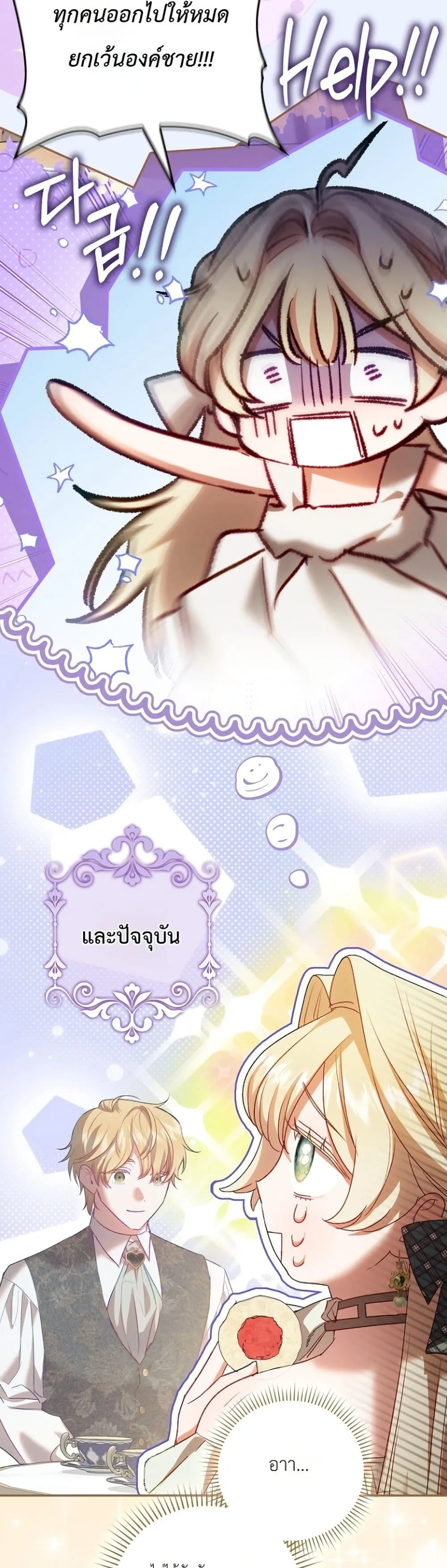 Manga-lc-com อ่านมังงะ อ่านการ์ตูน ออนไลน์ ฟรี Sister-in-Law of the Heroine in a Childcare Novel ตอนที่ 1 2 3 4 5 6 7 8 9 10 11 12 13 14 ฟรี ไม่มีโฆษณา Manga-lc - อ่าน มังงะ อ่าน การ์ตูน ออนไลน์ อ่านมังงะ ฟรี
