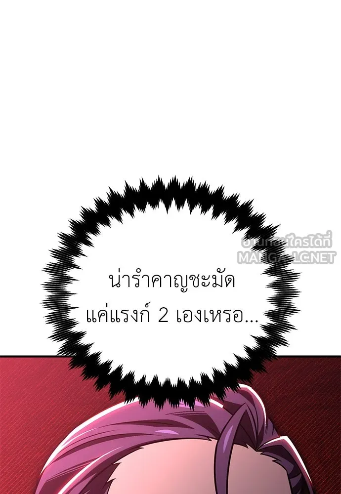 ไอ้เพลเยอร์นั่น ฉันฆ่ามันเอง ตอนที่ 73 รูปที่ 93