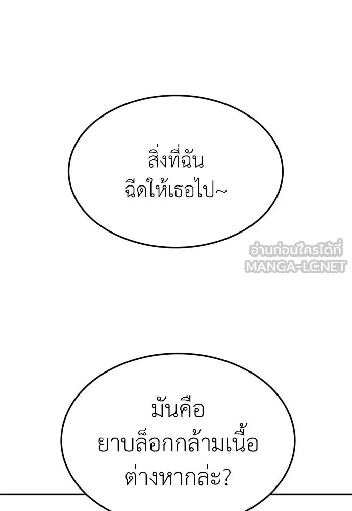 สนามเด็กล่า ตอนที่ 36 รูปที่ 45