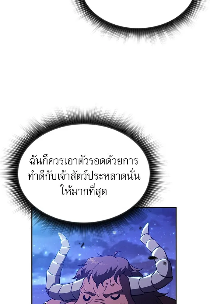 ครัวผู้กล้าท้าให้ชิม ตอนที่ 19 รูปที่ 61