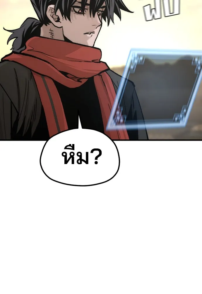 เส้นทางสู่เทพมาร ตอนที่ 123 รูปที่ 145