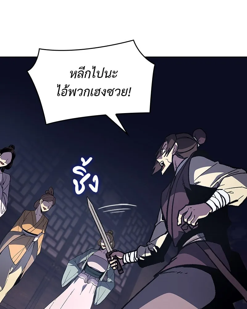 เกิดอีกทีเป็นว่าที่ประมุขลัทธิมาร ตอนที่ 18 รูปที่ 14