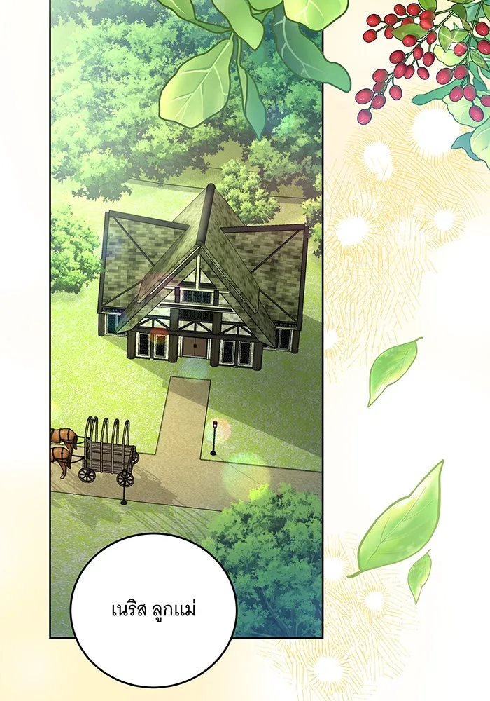 ทุกอย่างที่เสียไป ฉันขอทวงคืน ตอนที่ 2 รูปที่ 2