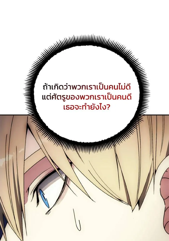 ศึกชิงบัลลังก์เทพเจ้ ตอนที่ 135 รูปที่ 14