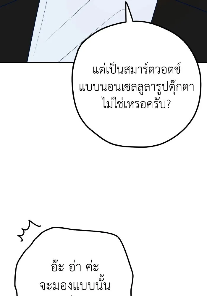 รักนี้ไม่มีรีไซเคิล ตอนที่ 86 รูปที่ 106