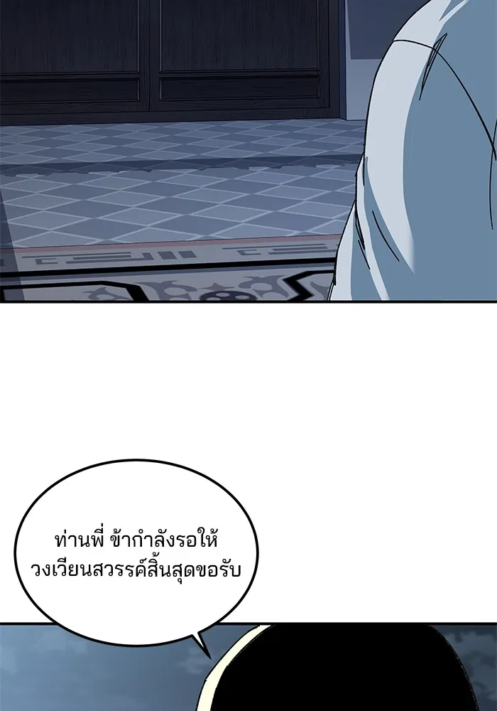 คุณปู่จอมยุทธกับหลานสาวสุดแกร่ง ตอนที่ 31 รูปที่ 95