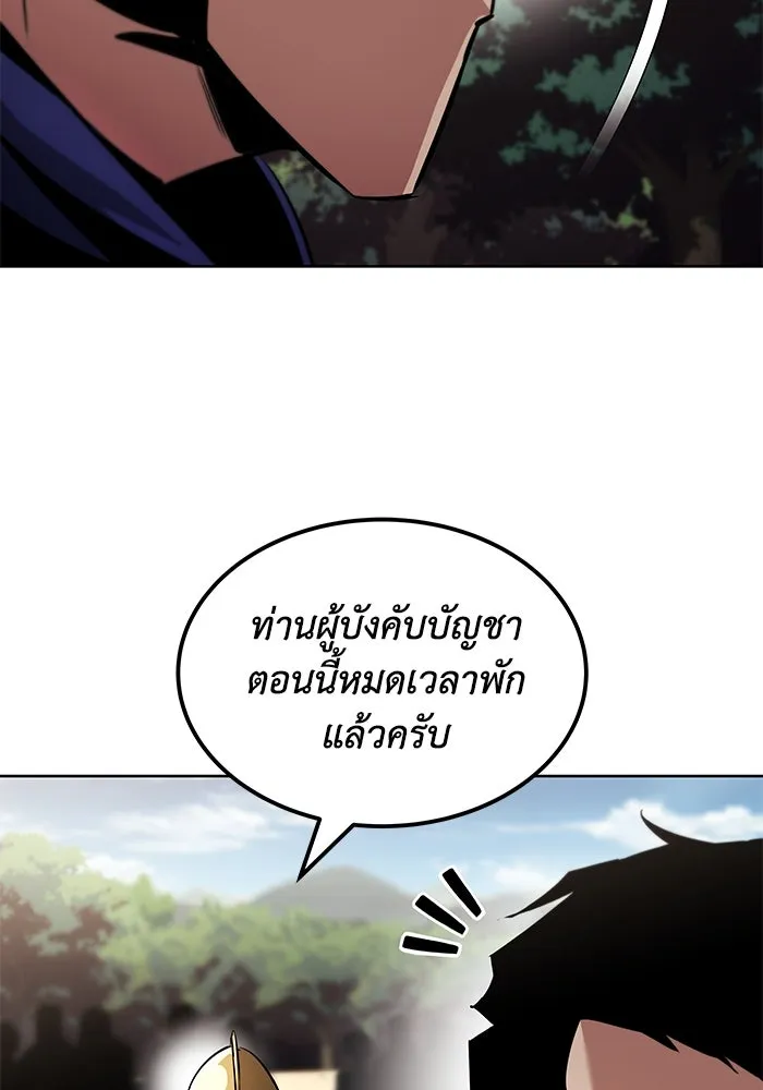 ชีวิตพลิกผันของลอร์ดผู้เกียจคร้าน ตอนที่ 34 สถานการณ์ที่คาดไม่ถึง รูปที่ 71