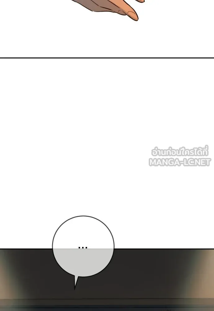 พริบตาเปลี่ยนโลก ตอนที่ 38 รูปที่ 12