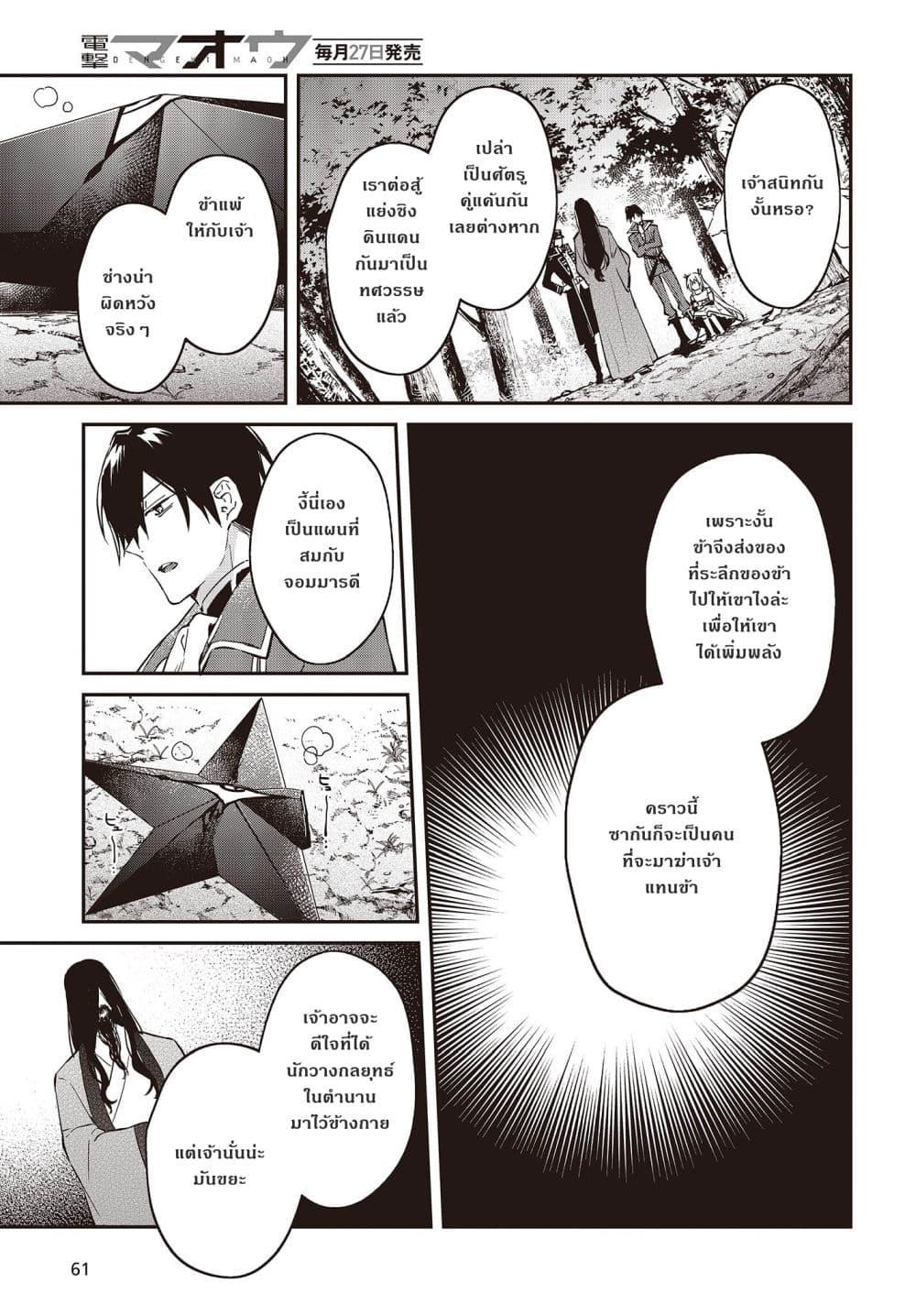 Manga-lc-com อ่านมังงะ อ่านการ์ตูน ออนไลน์ ฟรี Realist Maou Niyoru Seiiki Naki Isekai Kaikaku จอมมารผู้รู้แจ้งกู้โลก ตอนที่ 1 2 3 4 5 6 7 8 9 10 11 12 13 14 ฟรี ไม่มีโฆษณา Manga-lc - อ่าน มังงะ อ่าน การ์ตูน ออนไลน์ อ่านมังงะ ฟรี