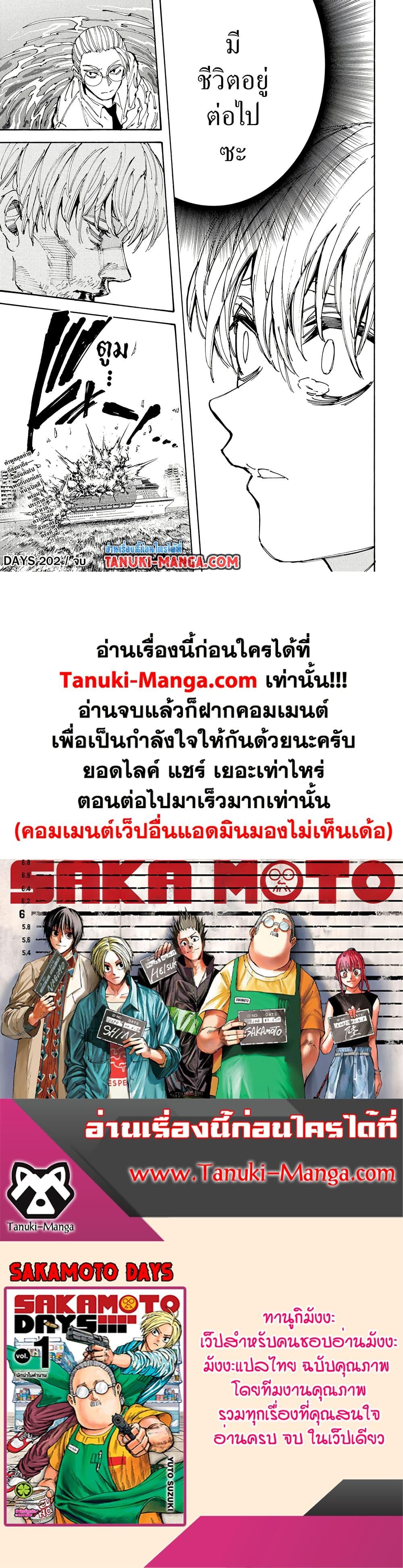 Manga-lc-com อ่านมังงะ อ่านการ์ตูน ออนไลน์ ฟรี Sakamoto Days ตอนที่ 1 2 3 4 5 6 7 8 9 10 11 12 13 14 ฟรี ไม่มีโฆษณา Manga-lc - อ่าน มังงะ อ่าน การ์ตูน ออนไลน์ อ่านมังงะ ฟรี