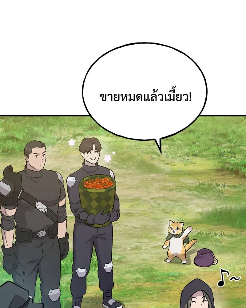 ปลูกผักพิชิตหอคอย ตอนที่ 61 รูปที่ 58