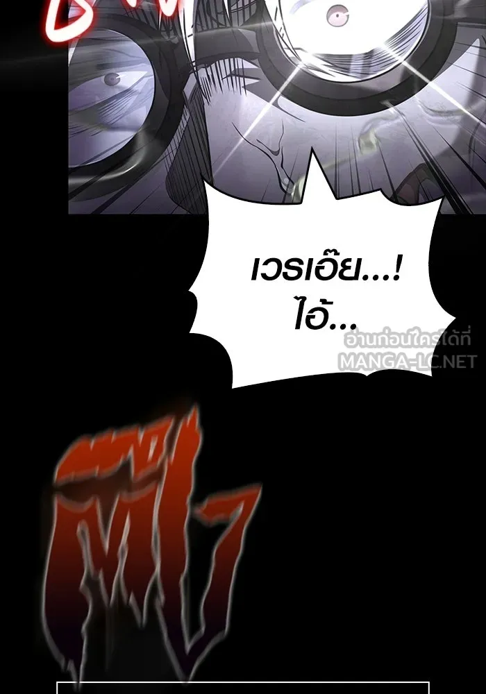 เอาชีวิตรอดในเกมฉบับคนเถื่อน ตอนที่ 150 พลิกสถานการณ์ รูปที่ 36