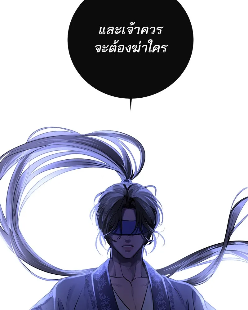 ตำนานเทพธิดาตกสวรรค์ ตอนที่ 16 รูปที่ 80