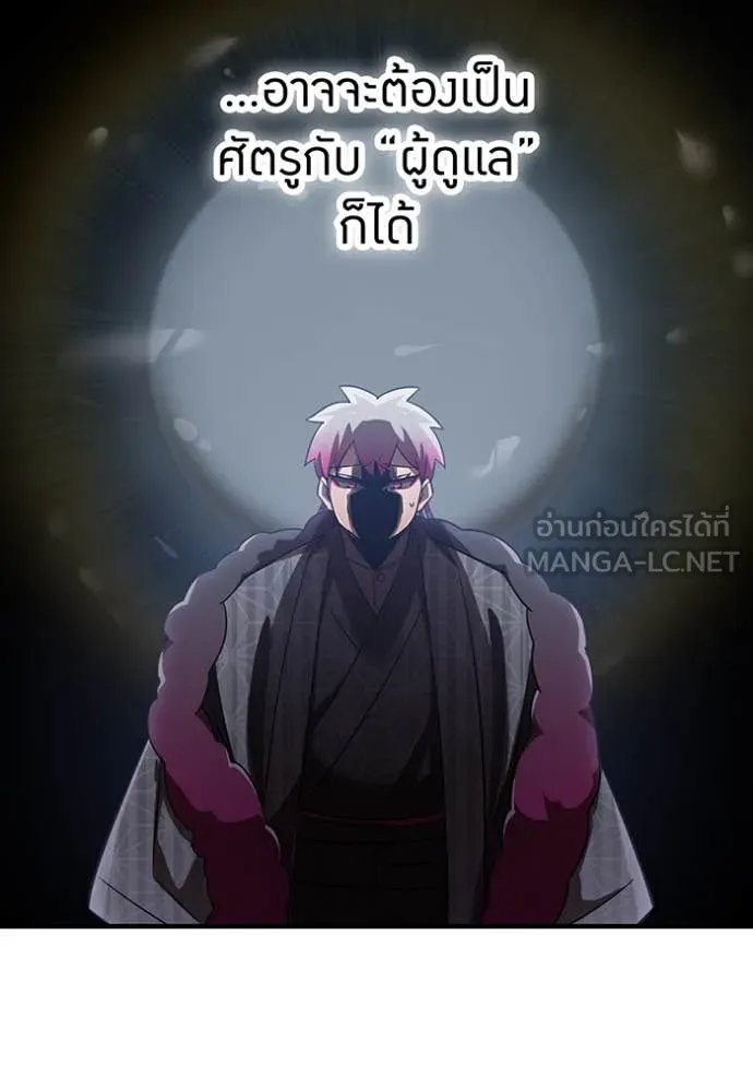 เพลเยอร์เลือดเทวะ ตอนที่ 74 รูปที่ 40