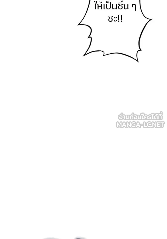 โคตรอาวุธลับ ตอนที่ 16 รูปที่ 11