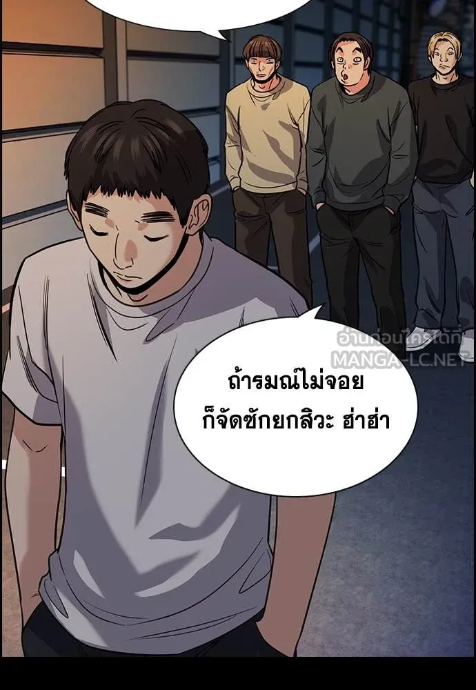 การศึกษาที่แท้จริง ตอนที่ 217 รูปที่ 57