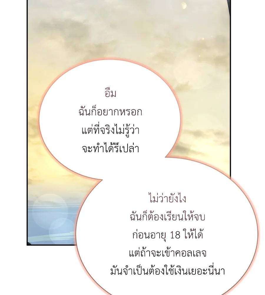 สัญญารักฉบับสุดท้าย ตอนที่ 12 รูปที่ 97