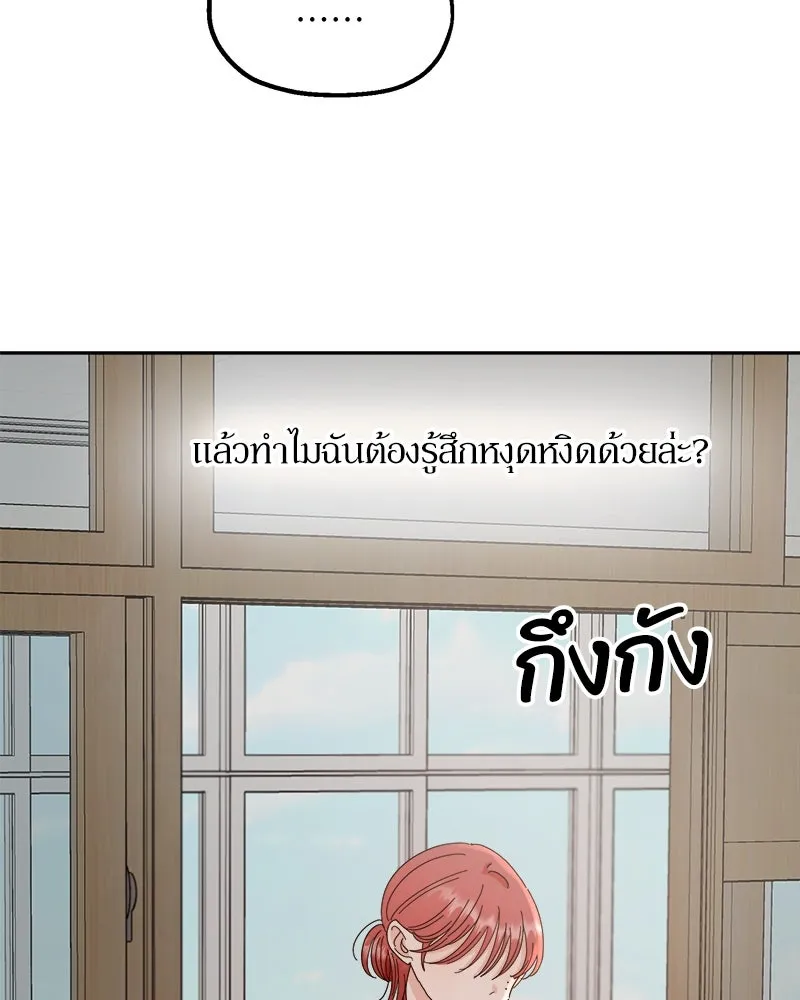 Pyramid Game เกมพีระมิด ตอนที่ 61 รูปที่ 14