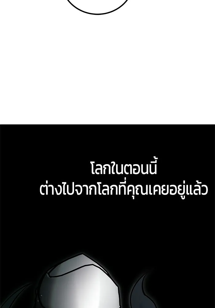 แกร่งเกินผู้กล้า แต่ซ่าไม่ได้ ตอนที่ 116 รูปที่ 29