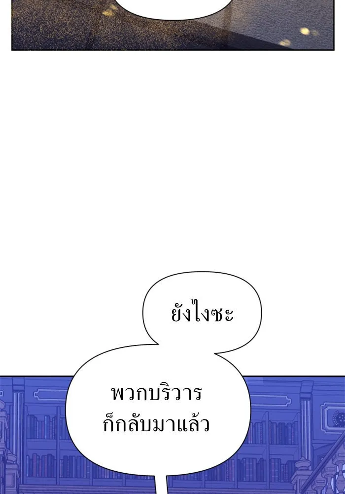 ชิงชีวิตพลิกลิขิตชะตา ตอนที่ 64. ไม่เพียงพอ รูปที่ 140