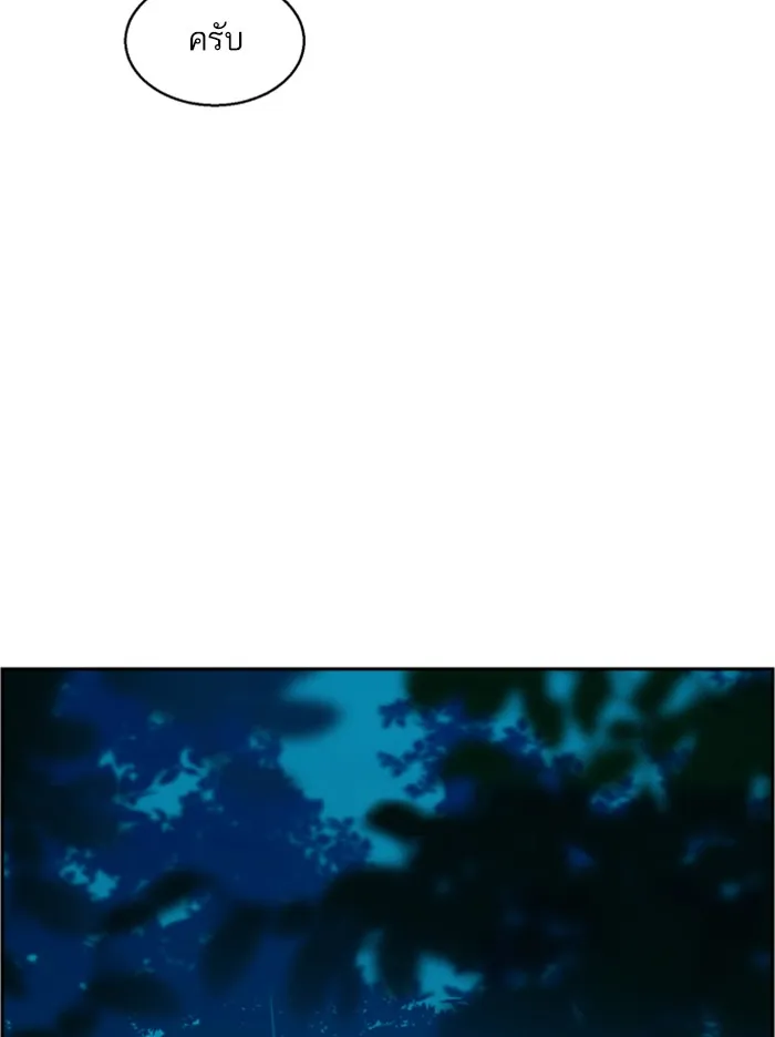 พี่ชายสายบอดี้การ์ด ตอนที่ 32 รูปที่ 110