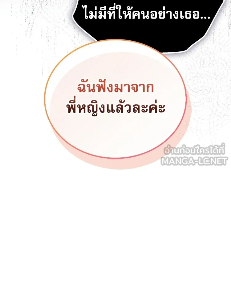 หยุดนะจอมมาร ฮีโร่ล้อมไว้หมดแล้ว ตอนที่ 31 เข้าสังคมเก่ง รูปที่ 33