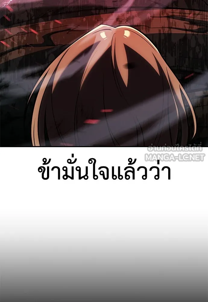 ไอ้เพลเยอร์นั่น ฉันฆ่ามันเอง ตอนที่ 65 รูปที่ 123