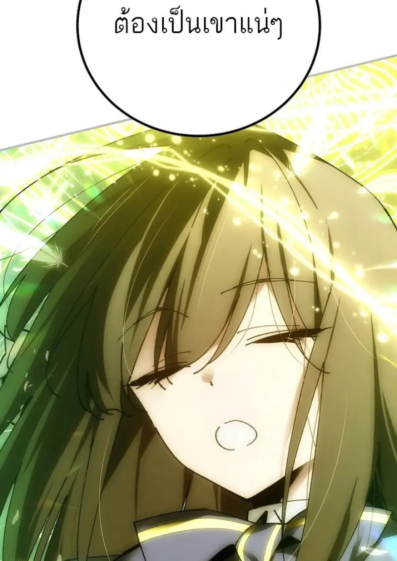 Magic Academy_s Genius Blinker ฉ_นกลายเป_นอ_จฉร_ยะการบล_งค_ในสถาบ_นเวทมนตร_ ตอนที่ ตอนที่ 82 รูปที่ 94