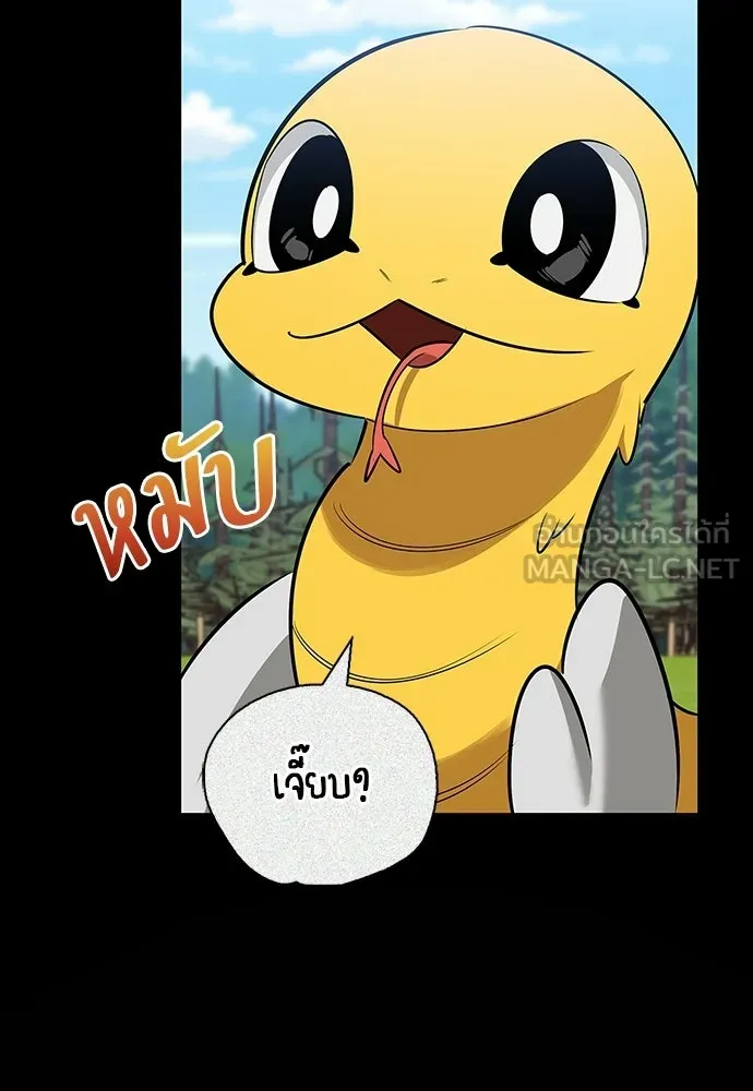 ชีวิตฮีลใจนายฮันเตอร์คลาส S ตอนที่ 29 รูปที่ 84