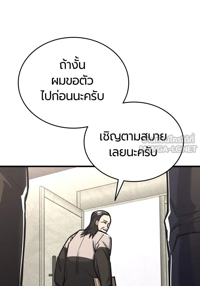 มือพิพากษา ตอนที่ 10 รูปที่ 105