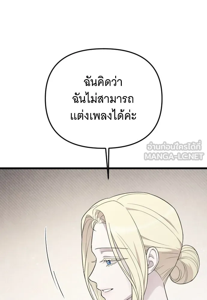 จำเลยหัวใจ ตอนที่ 71 รูปที่ 111