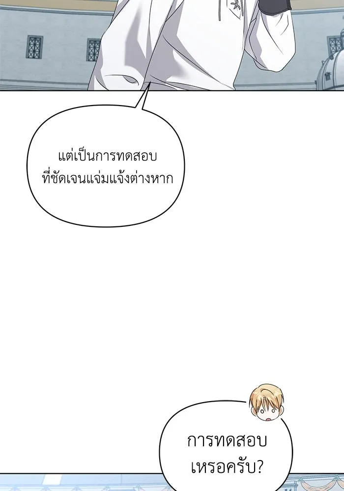 ชีวิตใหม่ในตระกูลมือสังหาร ตอนที่ 54 รูปที่ 106