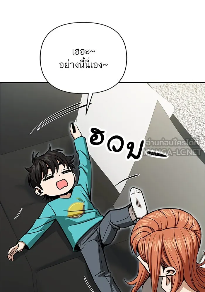 โชคชะตานำพารัก ตอนที่ 119 พี่สาว รูปที่ 18